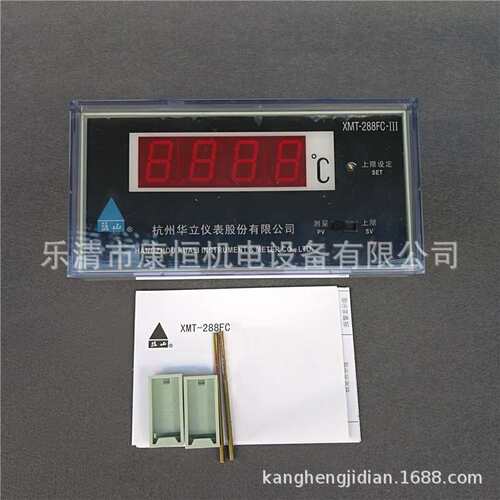 杭州华立数显温度控制仪XMT-288FC-III变压器温控仪数显表