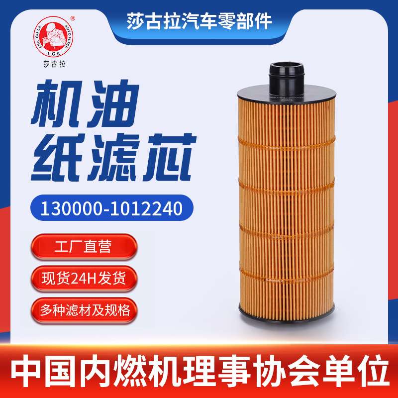 厂家供应机油纸滤芯 适用玉柴汽车油滤纸 液压油滤芯