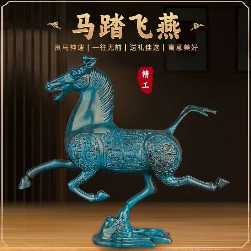 青铜马踏飞燕摆件12生肖动物工艺品中式古典马到成功装饰