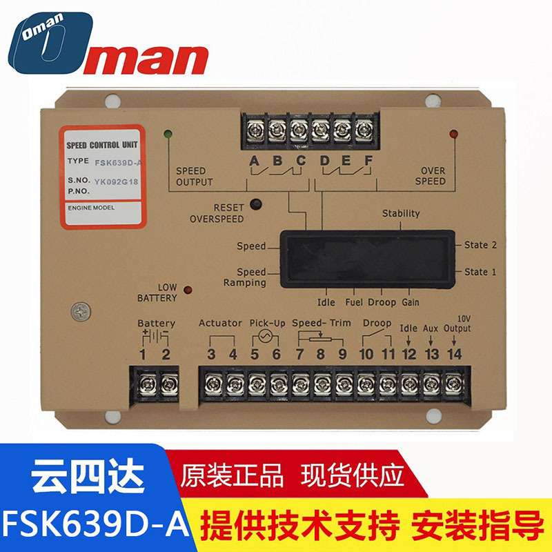 柴油发动机组调速板FSK628D/639D-A大同云四达电子调速器 QD5500