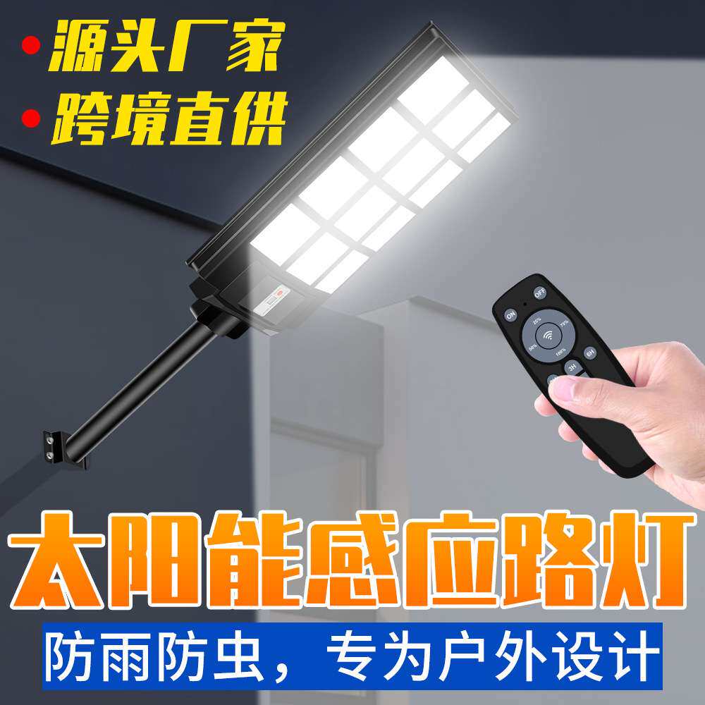谦润照明led太阳能感应灯人体智能光感一体路灯防水公路壁灯小区