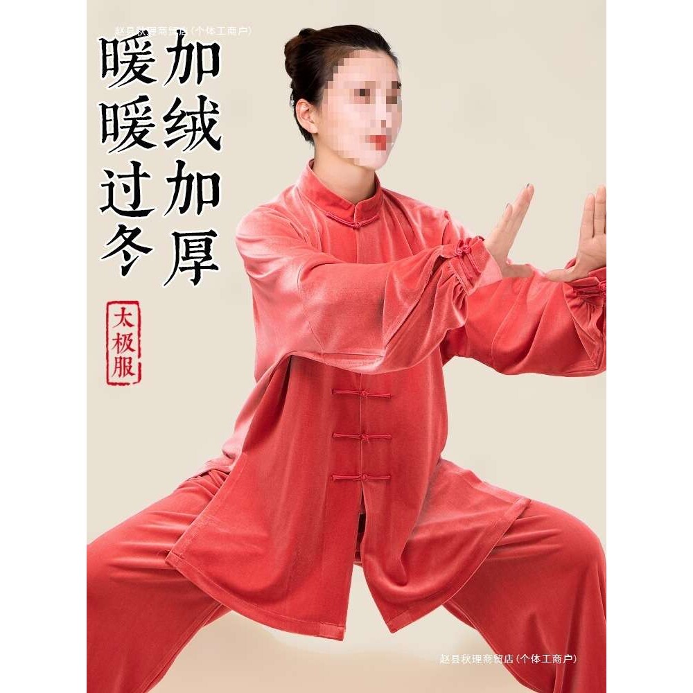 太极服女装秋冬款太极拳练功服男冬季加厚金丝绒八段锦新款桔色