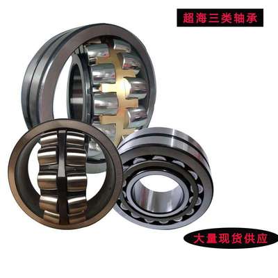 调心滚子轴承22236CA/W33 22238CA/W33 22240CA/W33 22244CA/W33