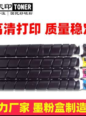 适用GA9540cdn粉盒TL-8568碳粉9540彩色打印机复印机墨盒硒鼓墨粉