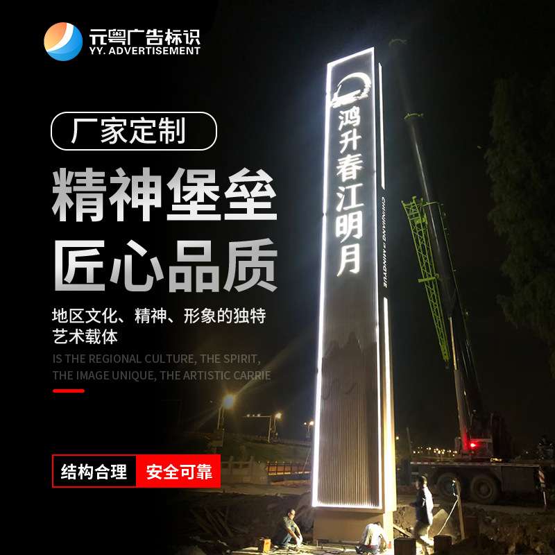广东户外精神堡垒标识牌房地产指示牌景区商场导视不锈钢宣传牌