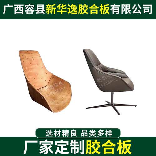 胶合板多层异形旋转休闲椅木板 厂家桉木弯曲板胶合板加工