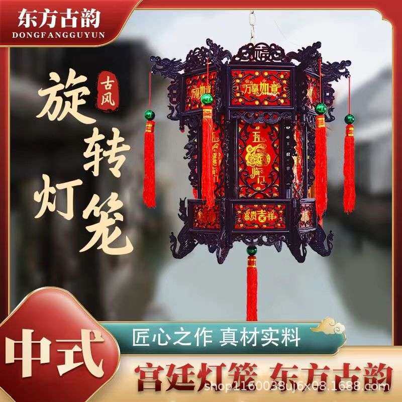 新中式仿古塑料六角龙灯LED旋转灯笼七彩宫灯走马灯阳台新年挂饰