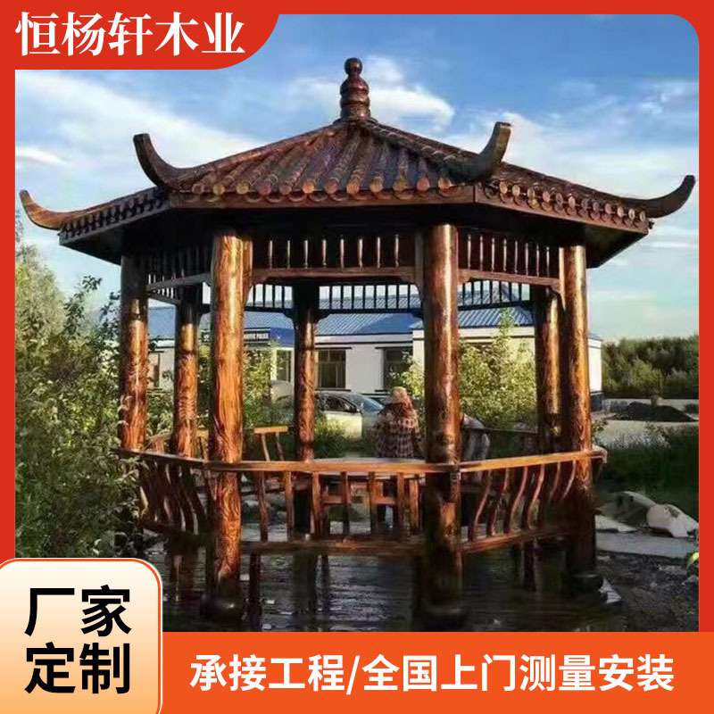 单层碳化防腐木制花园古建户外六角凉亭庭院别墅实木亭子榫卯工艺