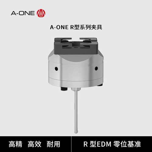EDM电火花成型机床工件电极零位基准找正工具 可兼容3R工装夹具
