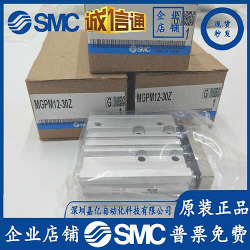 原装气缸MGPM12/MGPM16/20/25/30-10Z/20Z/25/30Z/40Z/50Z/75Z