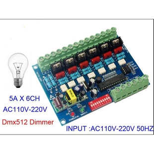 6路dmx512，220V灯泡调光，可控硅调光数字硅箱高压白炽灯调光器
