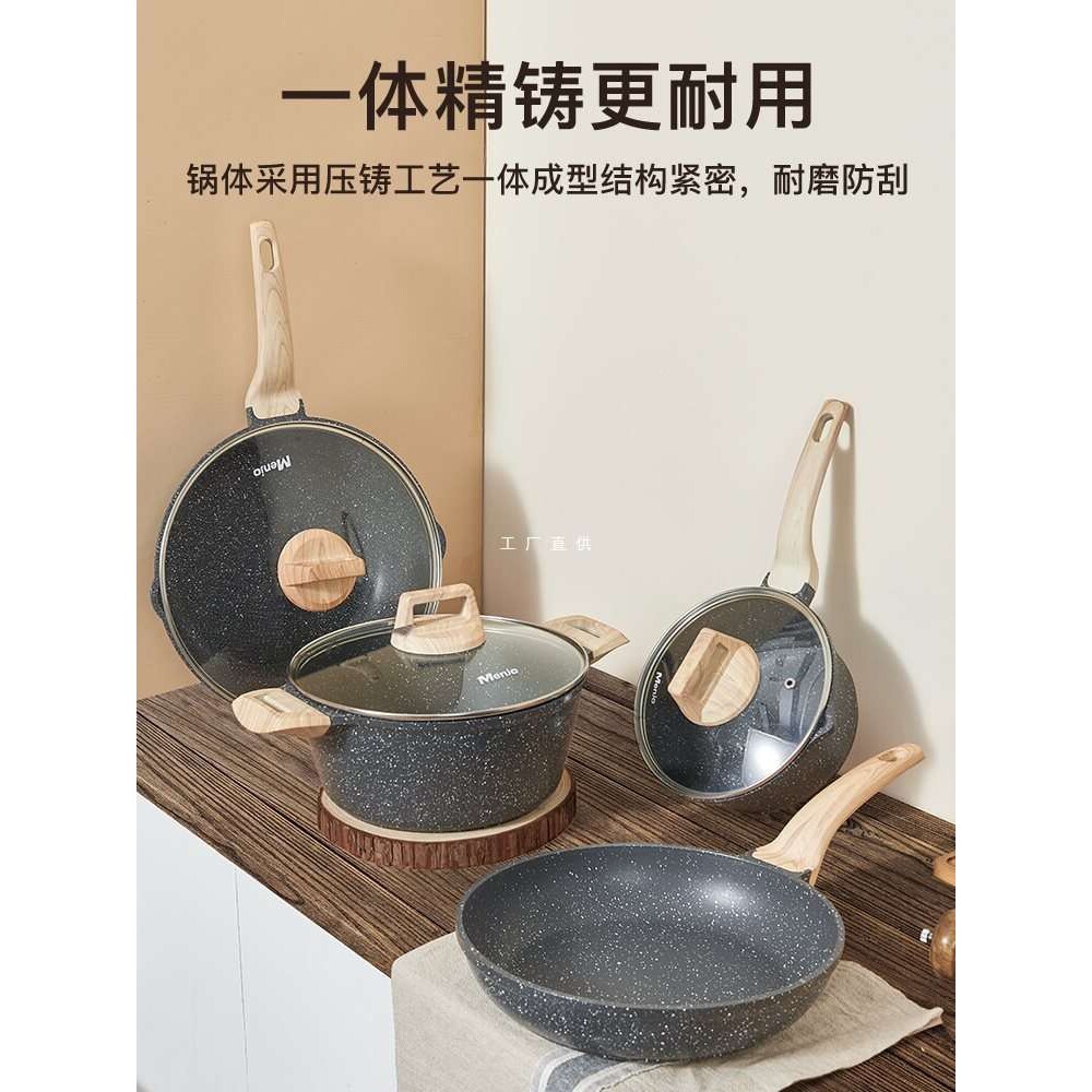 锅具套装全套家用麦饭石不粘锅煎炒锅汤锅三件套电磁炉