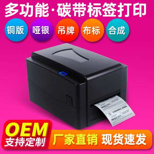 索马克(SoonMark)不干胶标签珠宝服装吊牌合格证热转印条码打印机