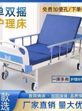 单摇多功能护理床病人侧翻病床家用养老院护理床手动单双摇护理床