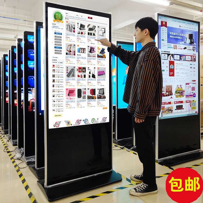 广告机立式43/50/55寸落地触摸查询一体机播放器户外液晶显示屏