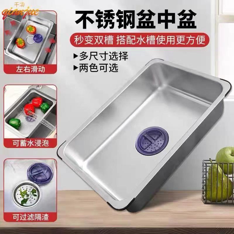不锈钢水槽盆中盆小盆单槽变双槽多功能加厚沥水篮厨房沥水盆迪鹏