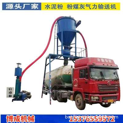 一个小时30吨输送量负压吸料机 博城直销热电厂倒运设备