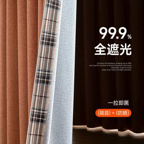 涤纶393g现代简约全遮光窗帘 新款客厅加厚防晒遮阳飘窗出租屋