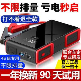 沿派汽车辆应急启动电源搭电大容量点火神器搭电宝便携型打车