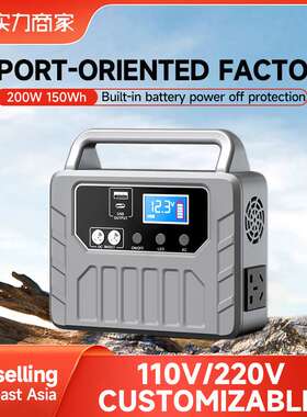 220V 110V 200W Emergency Outdoor Mobile Solar Power Supply