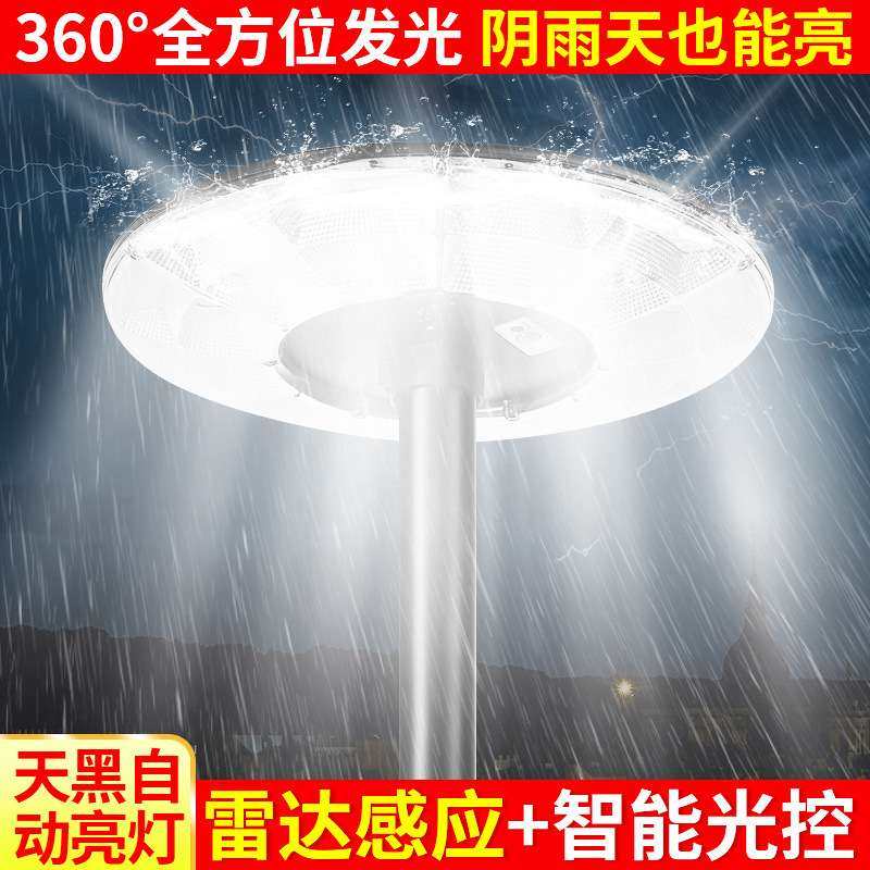 太阳能庭院照明灯户外防水小区花园别墅高杆景观灯飞碟路灯超亮,3C数码配件,USB灯,淘宝优惠券,粉丝福利购,淘宝优惠卷