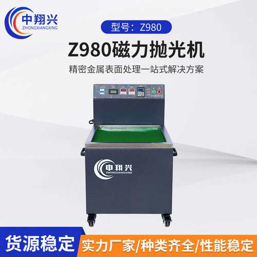 小型精密仪器仪表零件去毛刺设备 轻铁类金属压铸冲压磁力清洗机