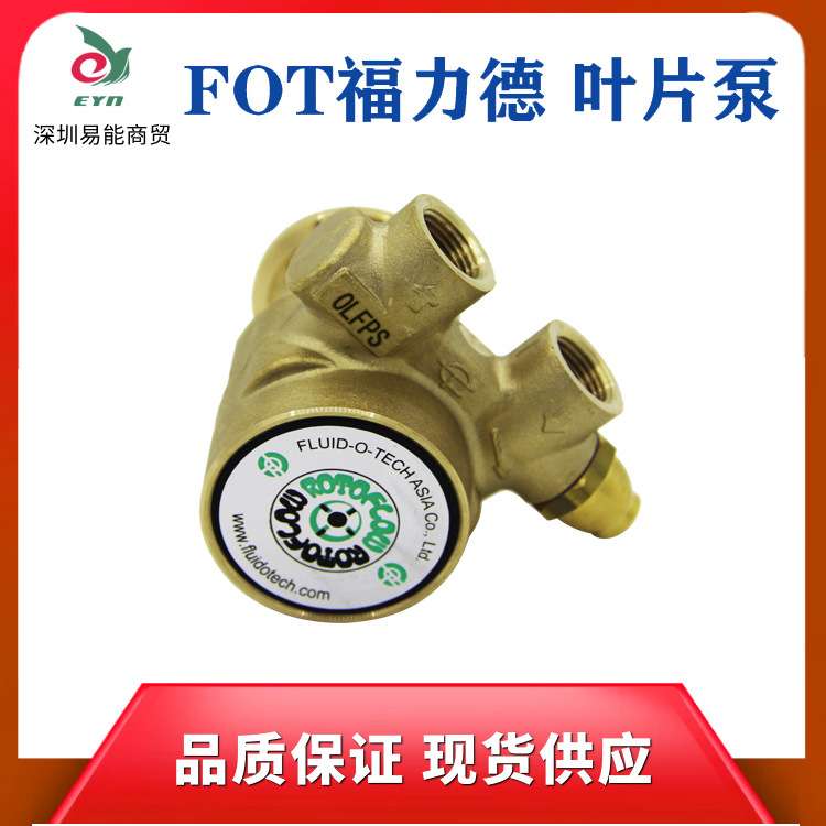 供应反渗透水处理增压泵 意大利福力德 FOT水泵