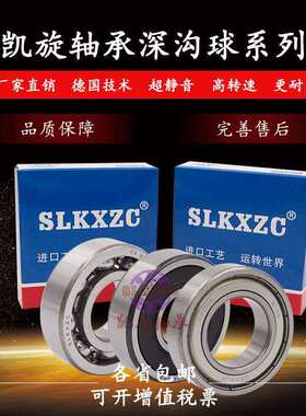 凯旋洛阳轴承61938 61940 61944 61948 61952 61956 M 2Z