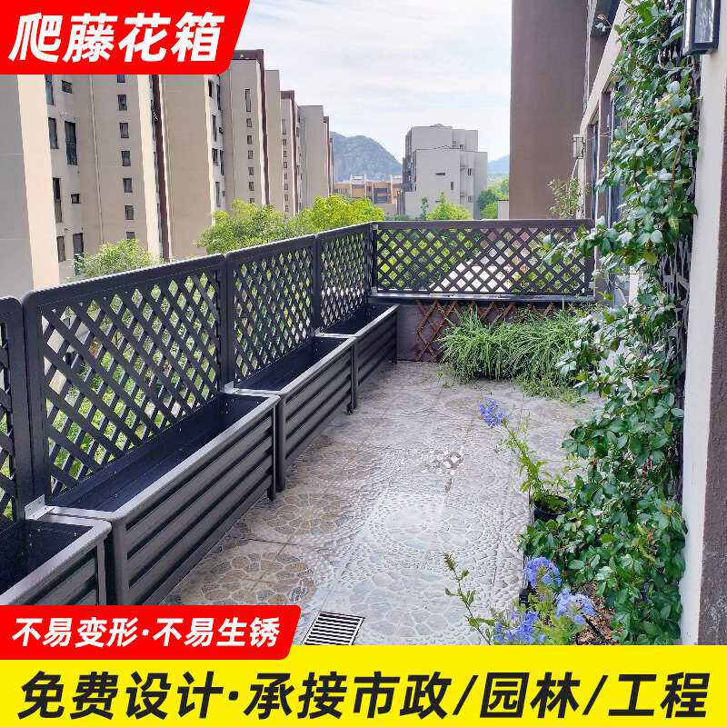 铝合金爬藤花箱阳台墙面立体种植架月季蔷薇花盆厂家花槽壁挂式