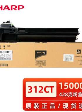 原装夏普261粉盒 MX-312CT粉盒 311粉仓 M261 2608 3108 N U碳粉