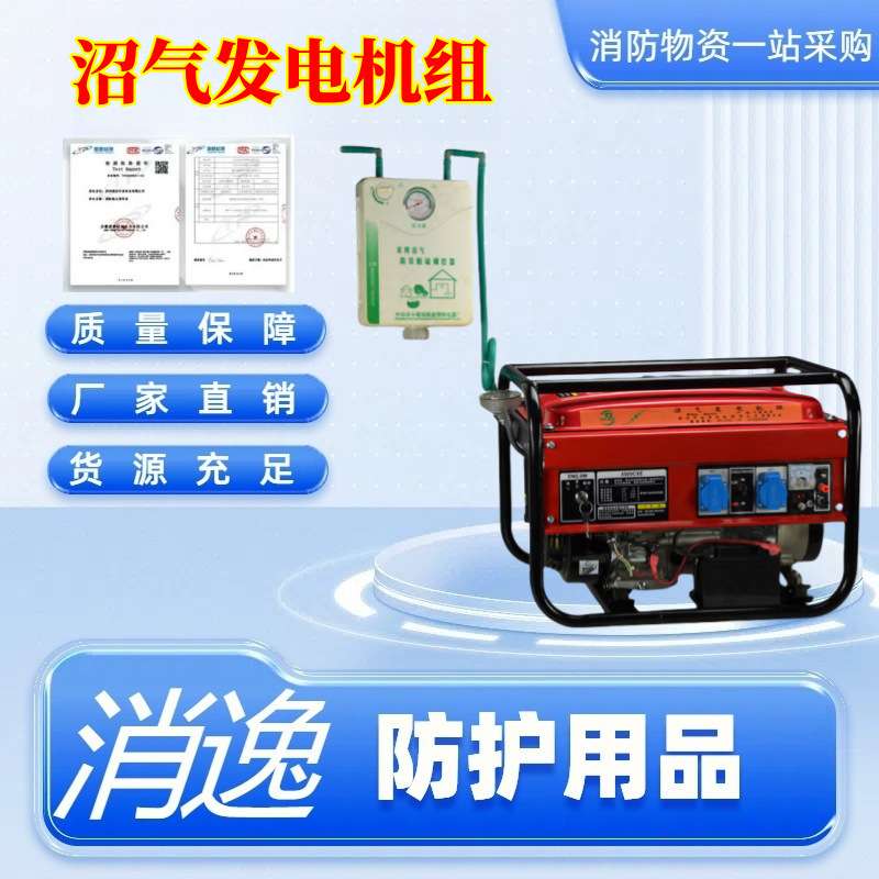 单相家用小型沼气发电机组 6KW三相多燃料发电机组 养殖场用5直销
