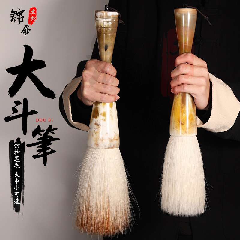 花牛角斗笔狼毫对联榜书写大斗笔兼毫提斗笔牛角杆兼毫毛笔大抓笔