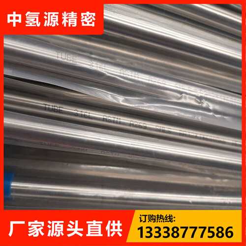 高淳化学品专用S30403固溶水冷热处理洁净卫生精密不锈钢管无锡厂