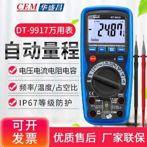 CEM华盛昌DT-9915/9917/9919/9926/9927数显万用表电阻电压电流表