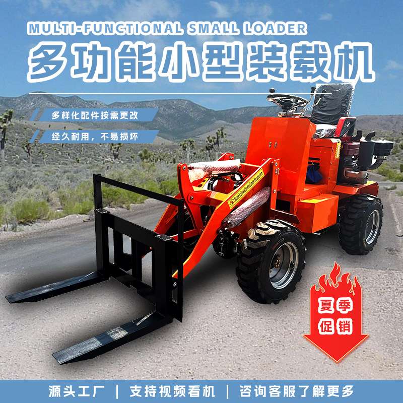 跨境工程农用柴油四驱小铲车建筑垃圾清理装载机多功能挖掘机铲装