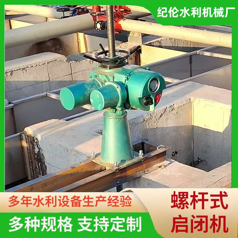 螺杆启闭机单双吊点闸门提升启闭器河道灌溉水闸配套用铸铁闸门