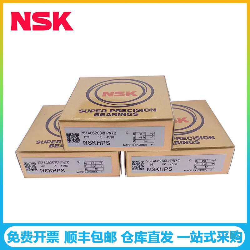 NSK轴承20TAC47CSUHPN7C 机床主轴支撑丝杆用高滚珠丝杠轴承深沟