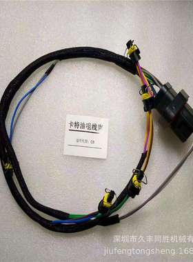 CAT卡特E324D E325D E329D C7发动机喷油器线束 挖掘机配件