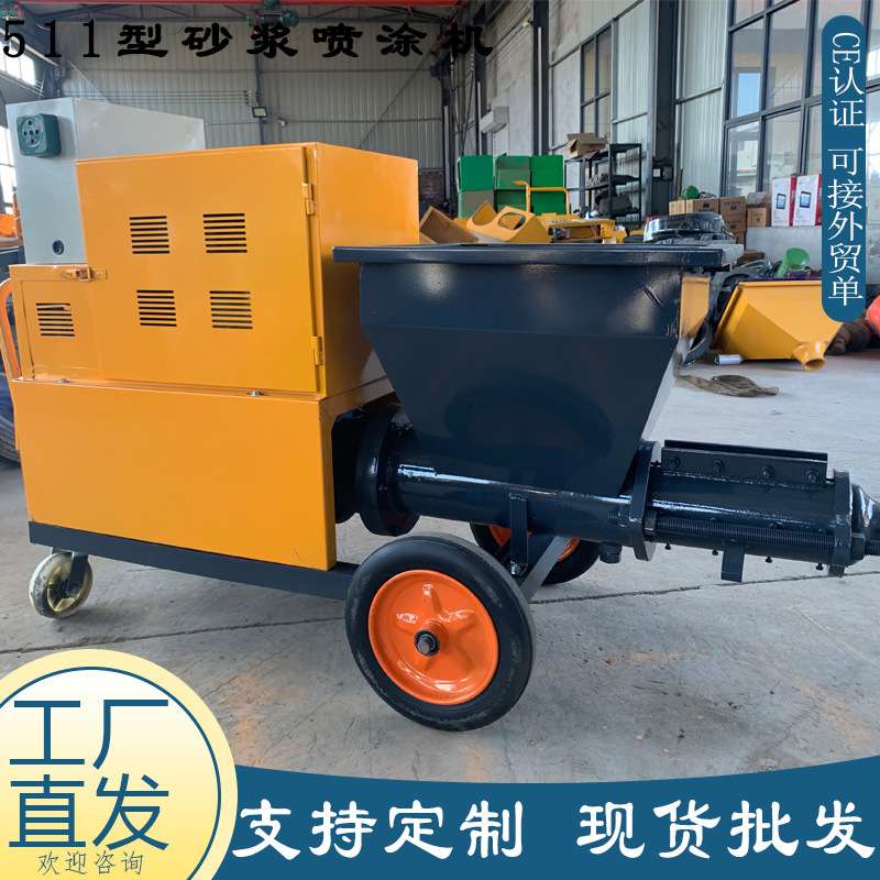 源头工厂砂浆喷涂机 腻子粉真石漆家装喷涂设备 石膏水泥砂浆喷涂