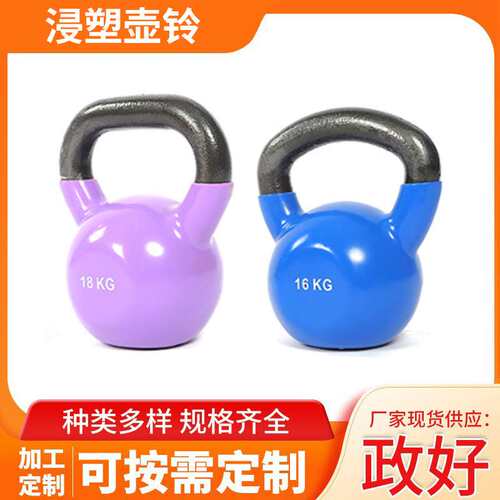跨境 浸塑光面壶铃家用健身彩色提壶哑铃铸铁烤漆手提浸塑壶铃