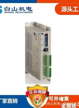 厂家直销DQ245M 白山机电DQ系列 BS42HB47  BS57HB76 56