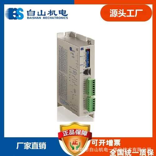 厂家直销DQ245M 白山机电DQ系列 BS42HB47  BS57HB76 56