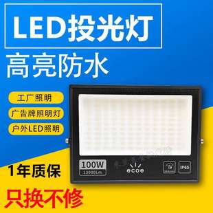 小器鬼LED投光灯LED射灯户外灯室外灯小气鬼探照投射灯工矿灯防水