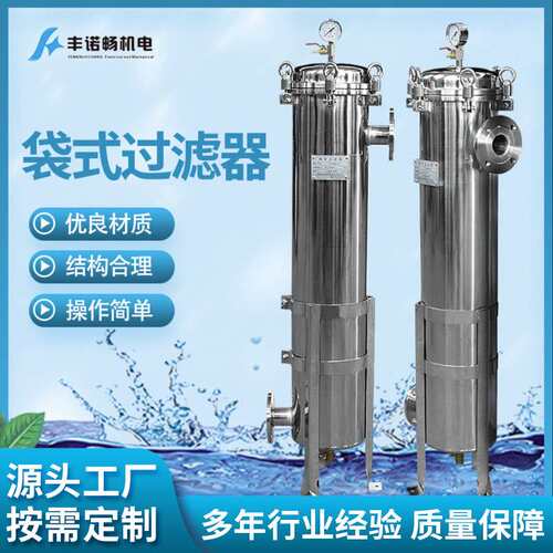 不锈钢袋式过滤器厂家供应2号袋式过滤器304不锈钢材质DN50口径