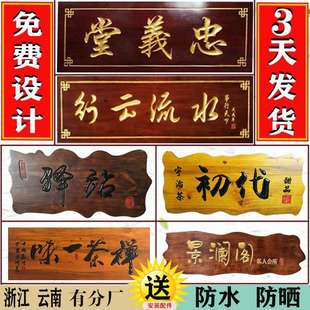 实木牌匾定 做东阳木雕木质店铺门头招牌木制仿古对联木牌木头雕