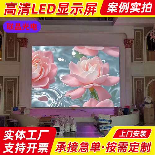 高清大屏全彩P系列大型室内广告屏 酒吧演唱会led屏幕电子显示屏
