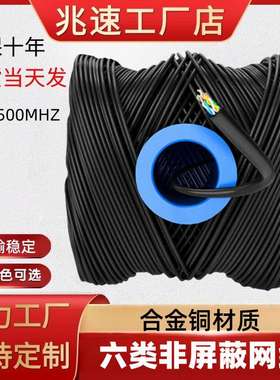 现货直销室内u/utp cat6合金铜非屏蔽双绞线超六类网络线305米