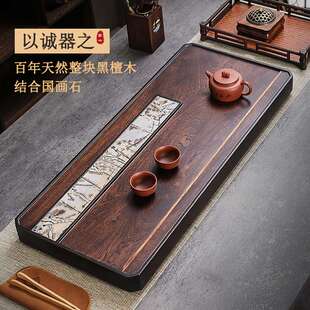 乌檀木镶嵌奢石茶盘家用干泡高档简约天然实木茶海托盘