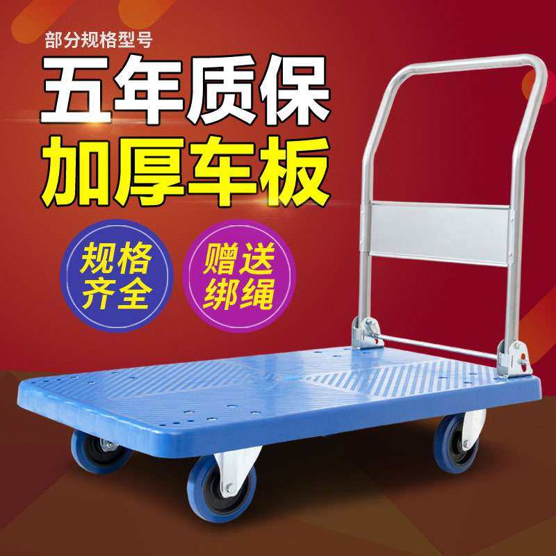 静音折叠手拉货平板车小推车轻便搬运便携推货车四轮拖车家用拉车,3C数码配件,USB灯,淘宝优惠券,粉丝福利购,淘宝优惠卷