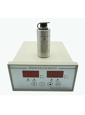 SLM-2000S振动变送器/震动监测仪 风机测振仪器
